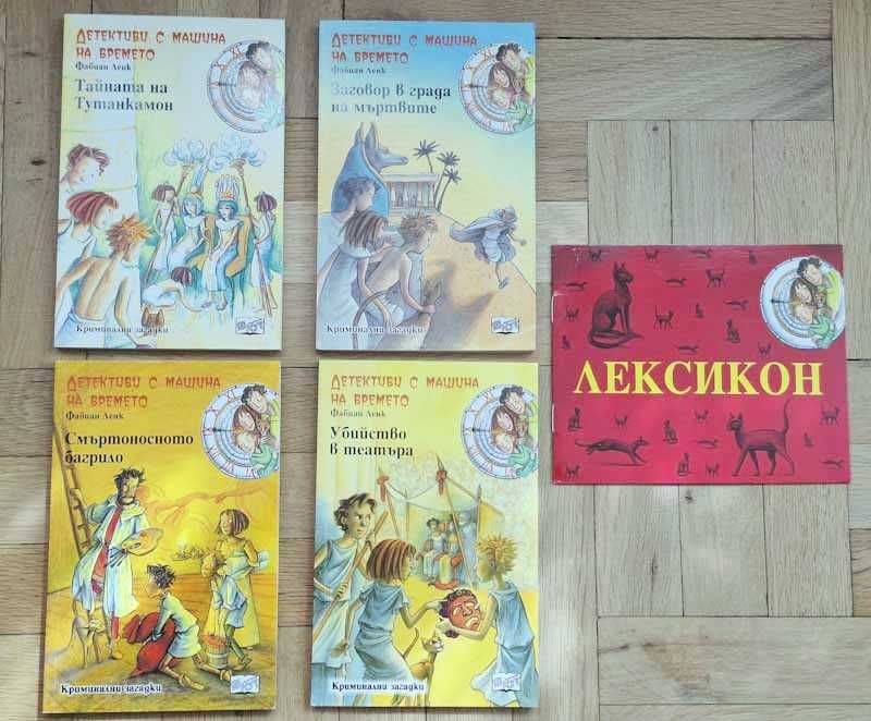 Детски книги, книги игри-. Цени от 2 евро