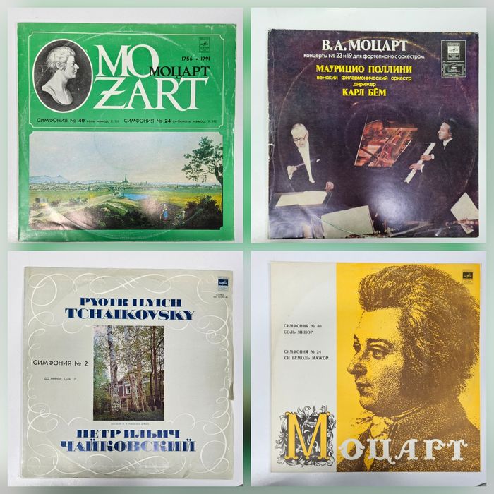 Пластинки классическая музыка