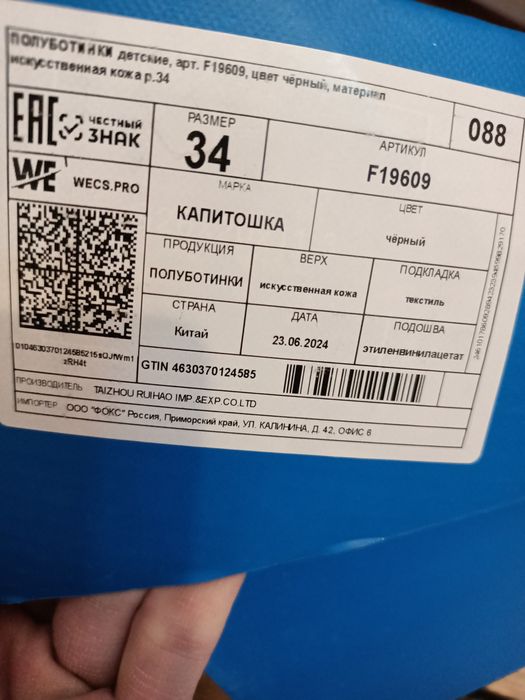 Демисезонные - унисекс, размер 34