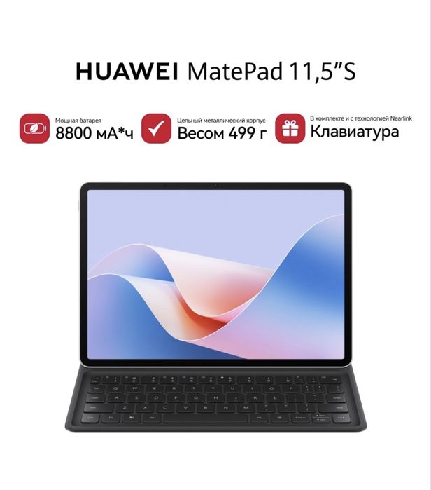Huawei MatePad S