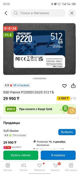 SSD жёсткий диск 500 gb