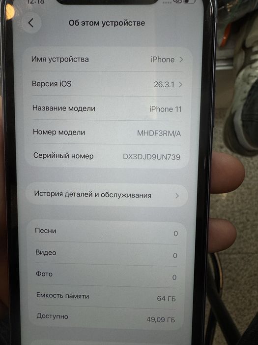 Iphone 11 64 gb