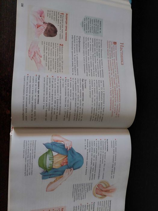 Домашен Пир - Книга на Рийдър Дайджест