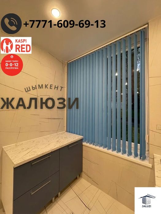 Жалюзи Сарыағаш День и ночь ролл шторы