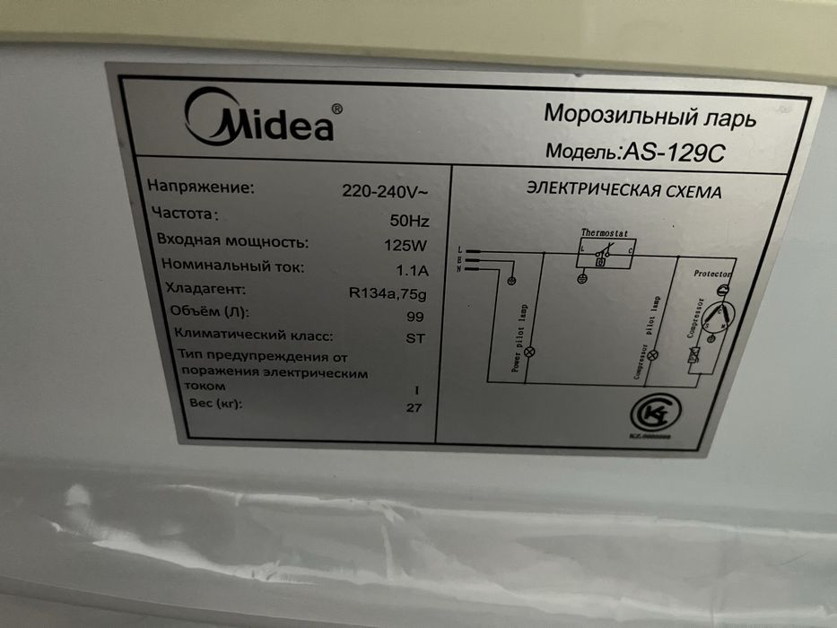 Морозильная камера ларь