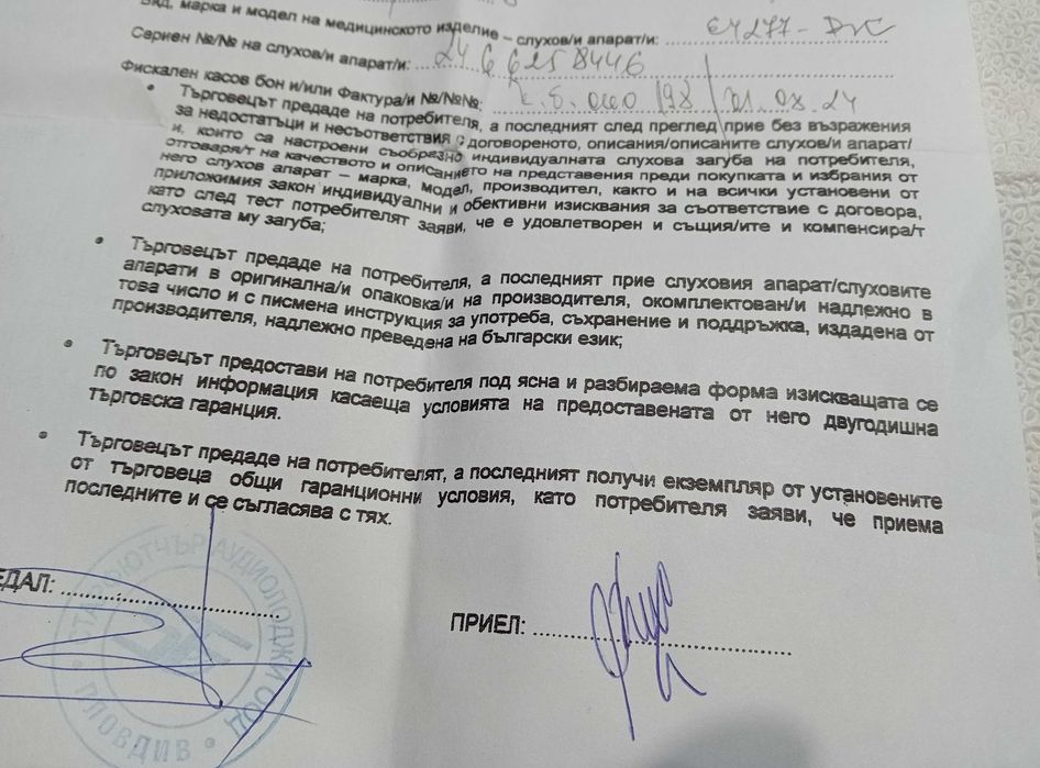 Слухов апарат Resound GN KE277DW