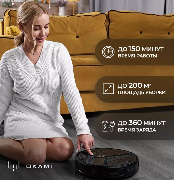 Робот пылесос Okami R110