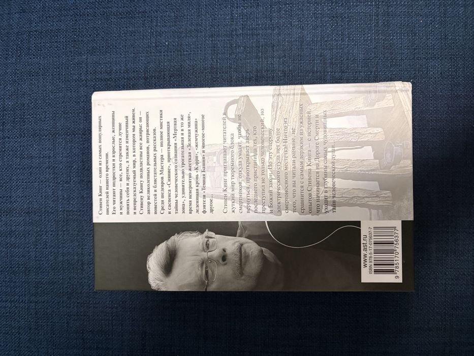 Продам книги Стивена Кинга