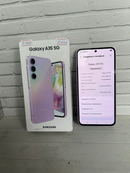 Самсунг А35 128ГБ
