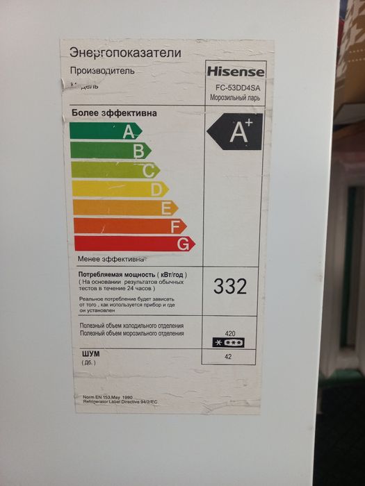 Продам морозильный ларь