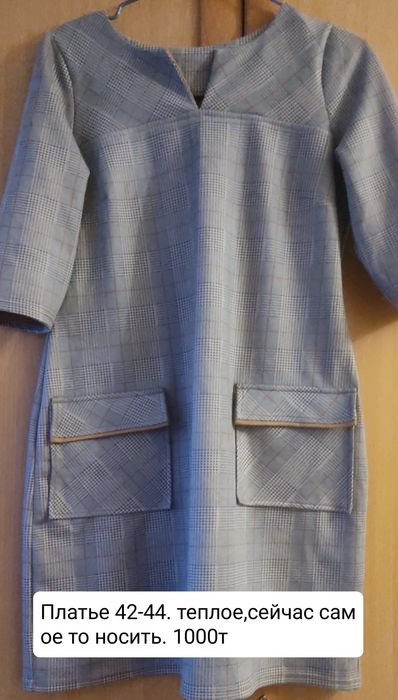 Продам срочно вещи