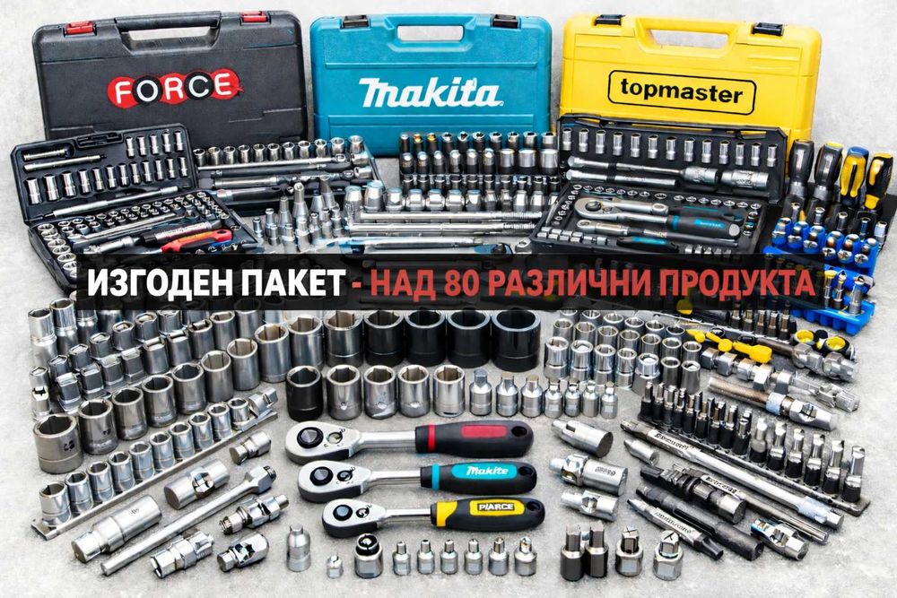 Пакет професионални вложки, тресчотки, адаптери и накрайници