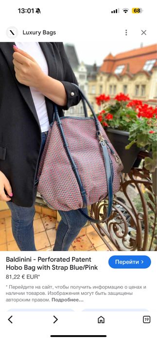 Сумка женская Baldinini