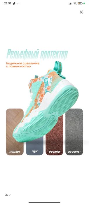 Кросовки баскетбольные