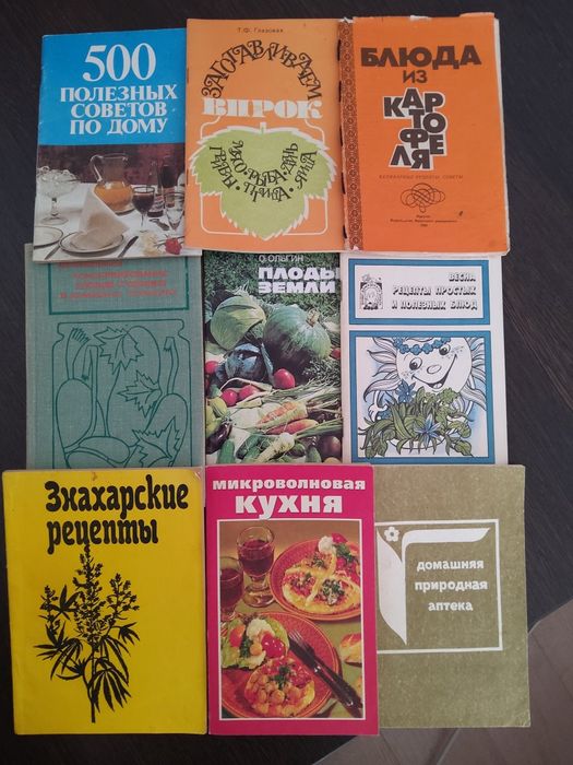 Продам книги разные