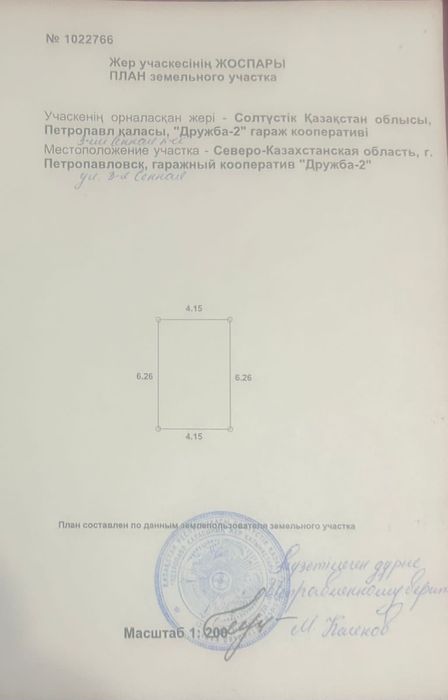 Продам гараж