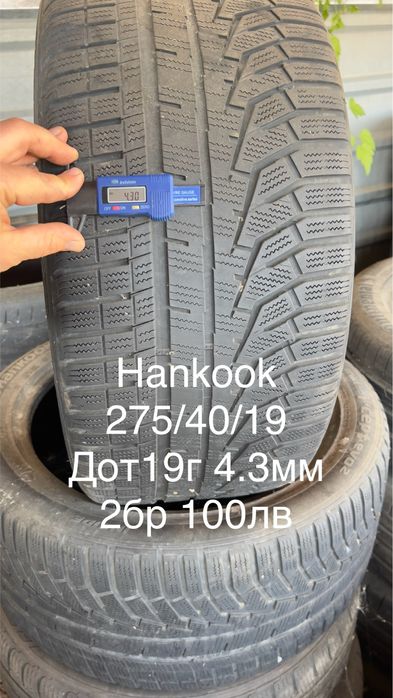 Зимни Гуми 18 цола 19 цола Промоция