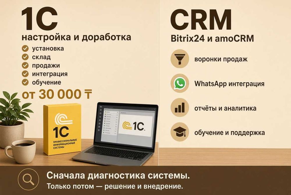 Айтишник. Чат-боты. Сайт. Программист. Долгосрок. Фикс без доплат