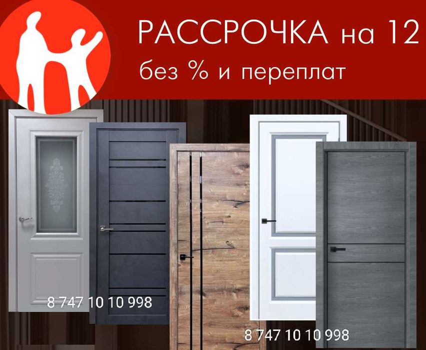 Двери В ПОДАРОК РУЧКИ межкомнатные двери межкомнатная дверь есіктер