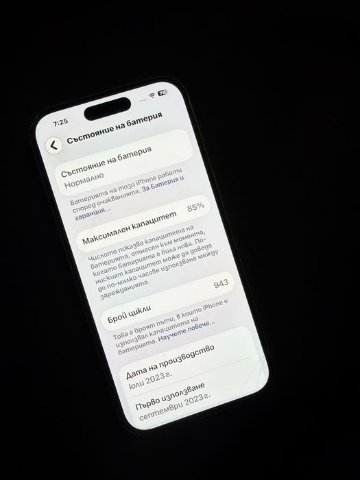 Продава се Iphone 15