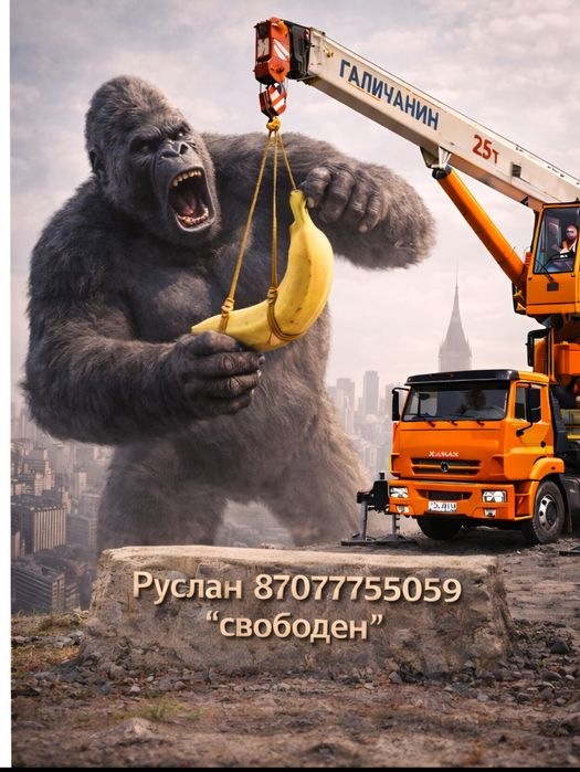 Услуги автокрана