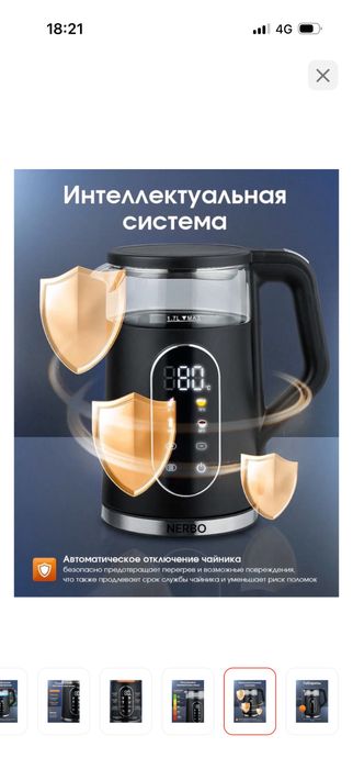 Электрочайник TX8+1 черный