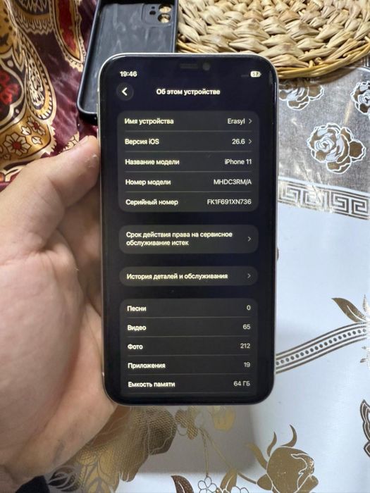 Iphone 11.
