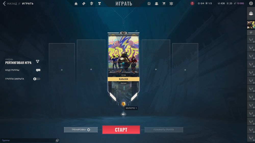 Аккаунт валорант