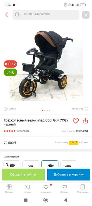 Продам детский велосипед