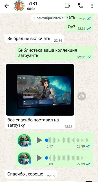 Resonance A Plague Tale PS 5