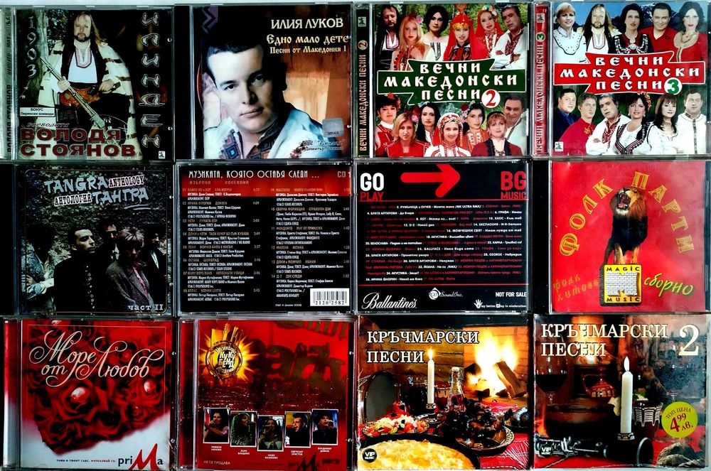 Поп-фолк и др. матрични музикални дискове CD