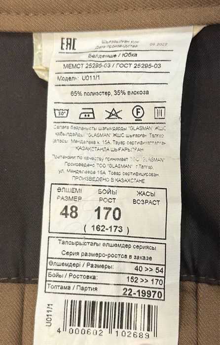 юбка миди женская