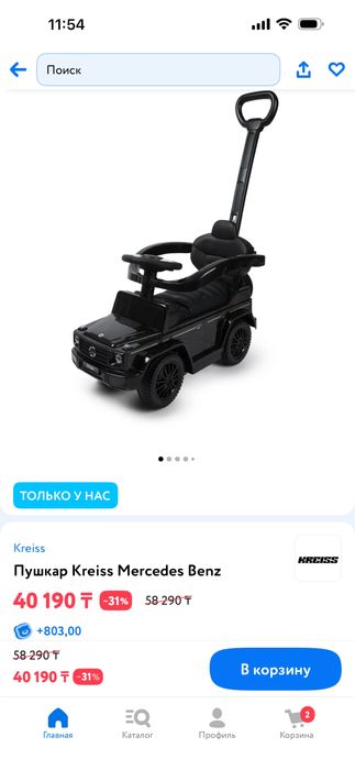 Продам детскую машинку-толокар