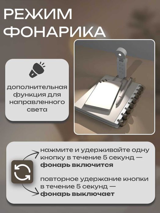 Фонарик для чтения, 5 режимов света, 6 уровней яркости, аккумуляторный