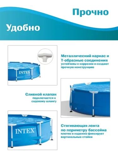 каркасный бассейн 244х244х51 см Интека