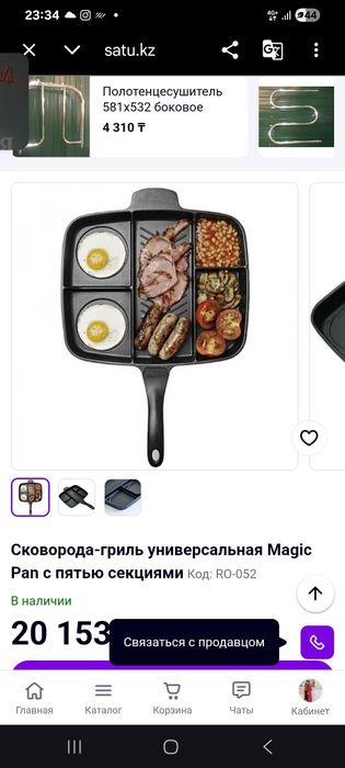 Сковорода антипригарный