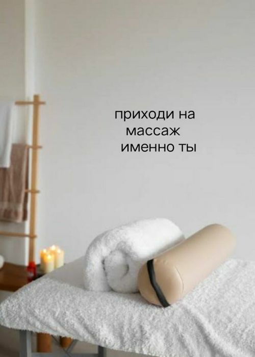 Массажист парень (на выезд)