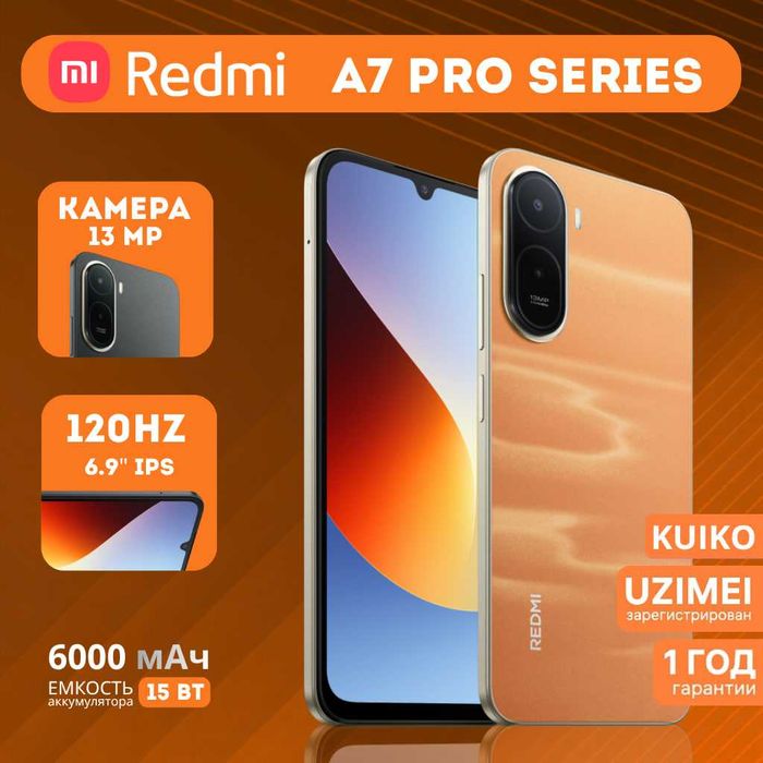 Новый Redmi A7 Pro! Бесплатная Доставка!