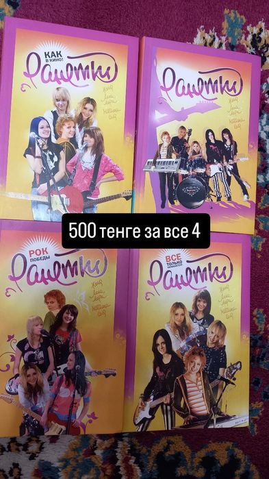 Книги для детей и подростков