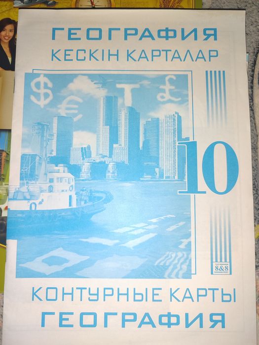 Книги по географии