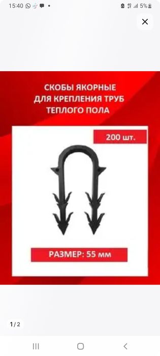 Теплораспределительные пластины для теплого пола