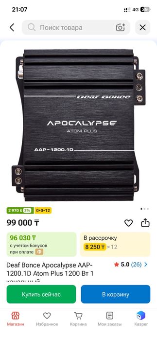 Усилитель Deaf Bonce Apocalypse AAP-1200.1D Atom Plus