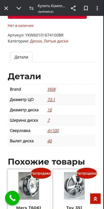 Продам диски или обмен R16 4 x 100
