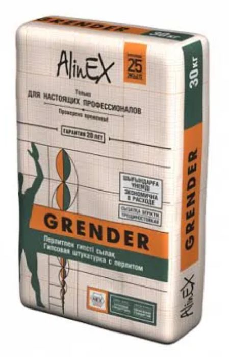 Продам Alinex Grender по 2.300 тг. Срочно!
