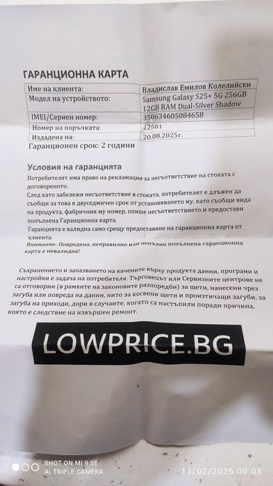 Samsung galaxy S25 plus-256GB  Silver Shadow