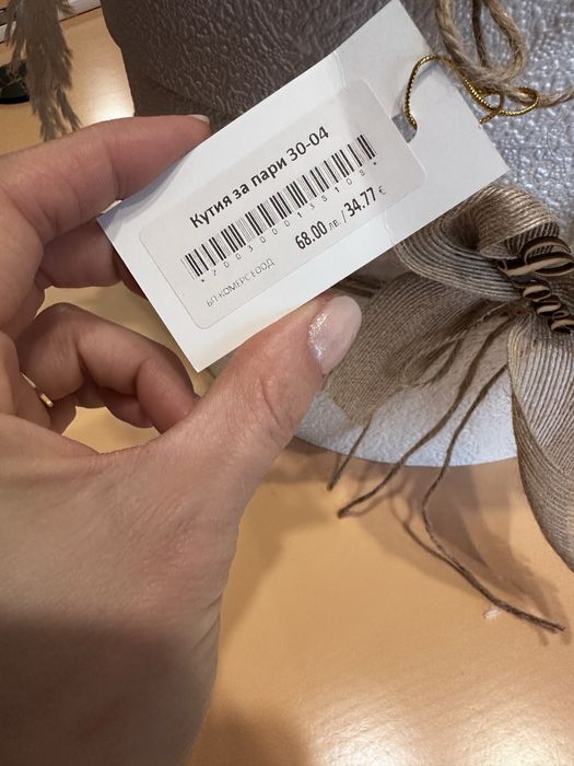 Кутуя за пликове за сватба