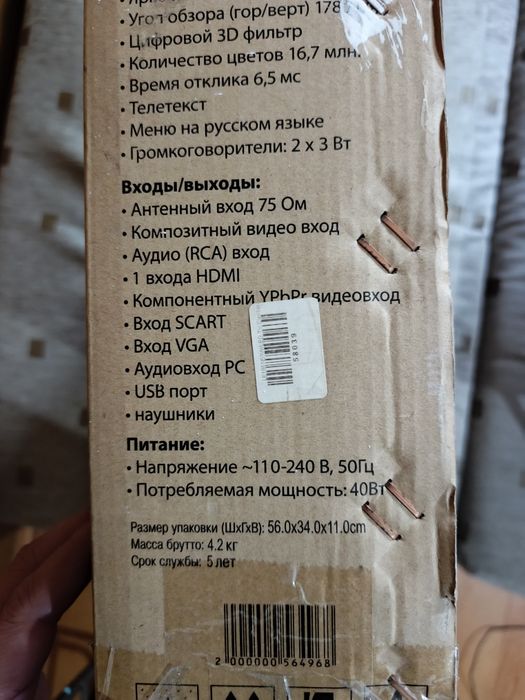 Телевизор, Монитор маленький Elenberg