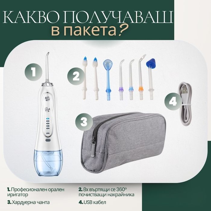 Електрически зъбен душ, четка за зъби, почистване на език, брекети