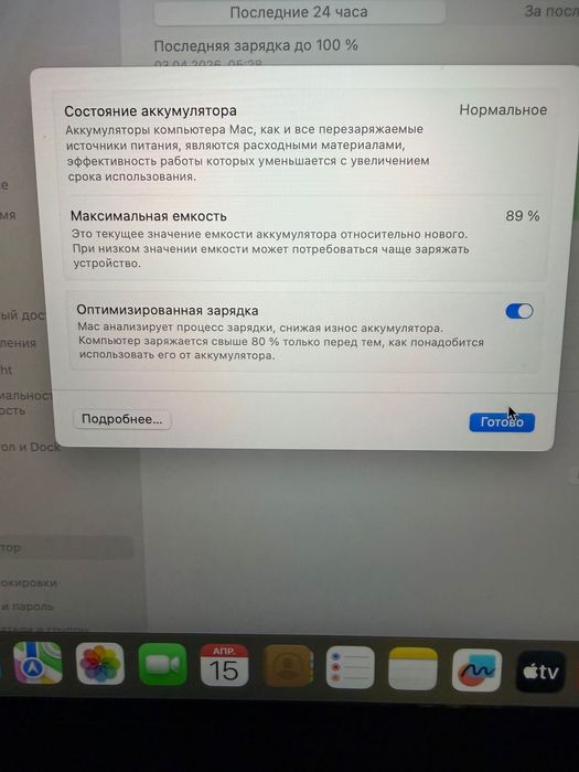 Apple MacBook Air A2337