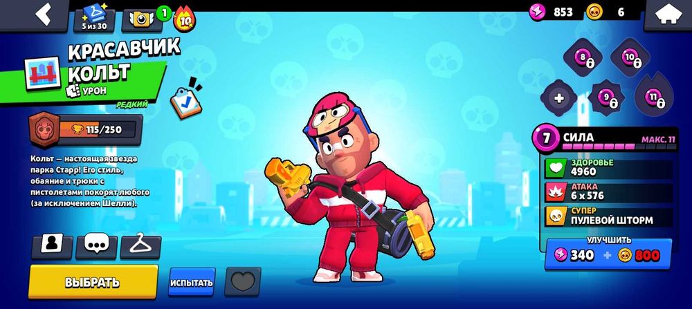 Акк в бравл старс